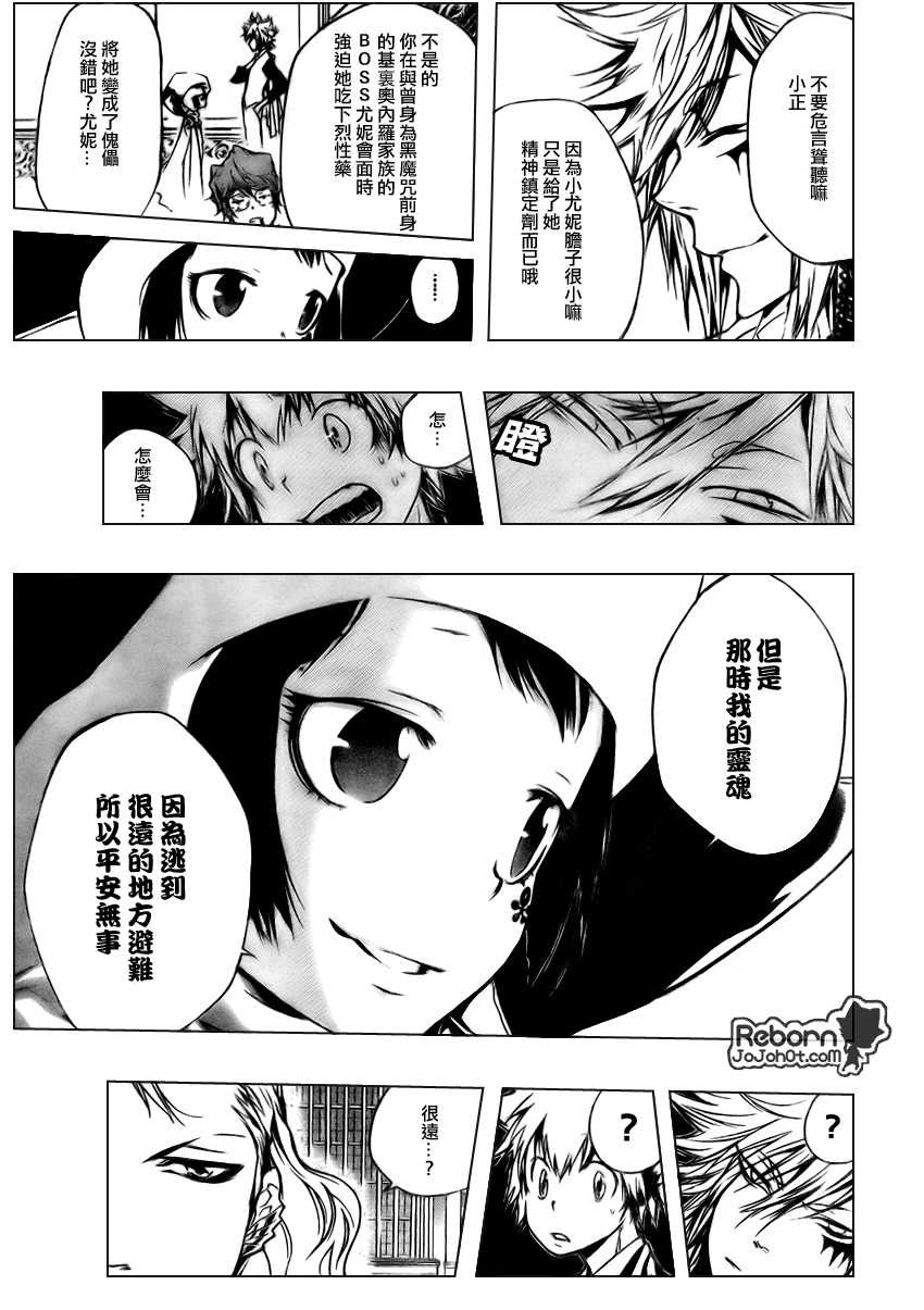 家庭教师意大利漫画,第254话5图