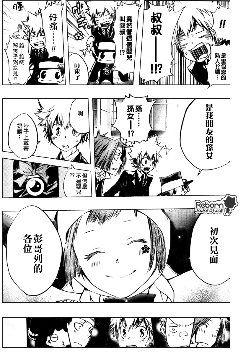家庭教师意大利漫画,第254话3图