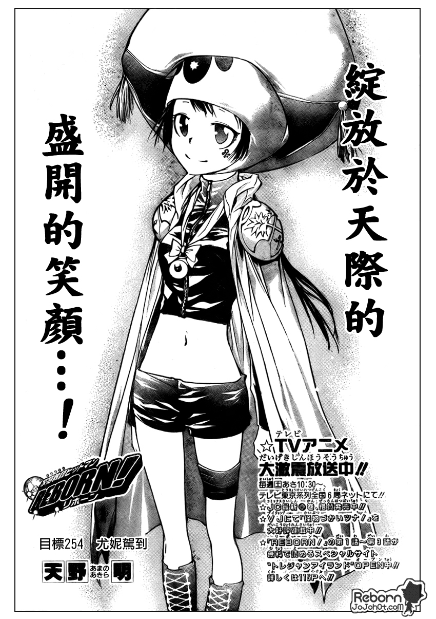 家庭教师意大利漫画,第254话1图