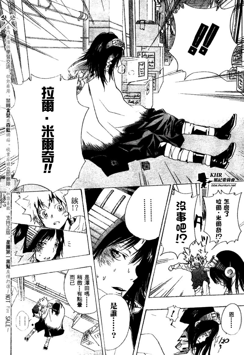 家庭教师动漫免费观看漫画,第168话3图