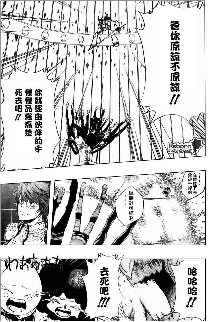 家庭教师电影在线观看漫画,第217话3图