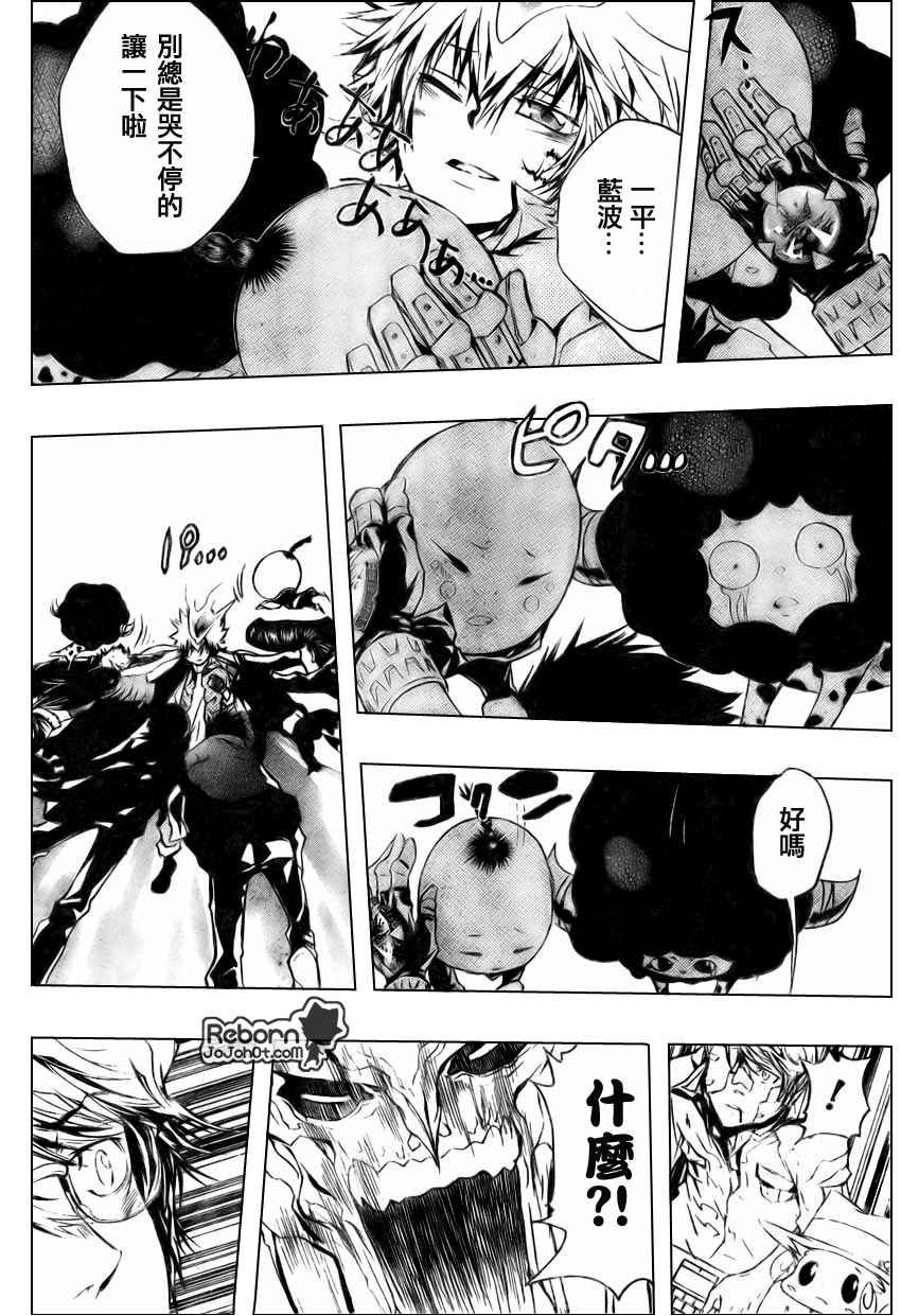 家庭教师电影在线观看漫画,第217话4图