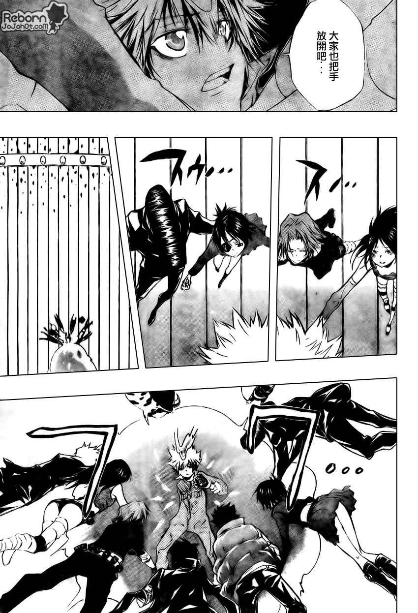 家庭教师电影在线观看漫画,第217话5图