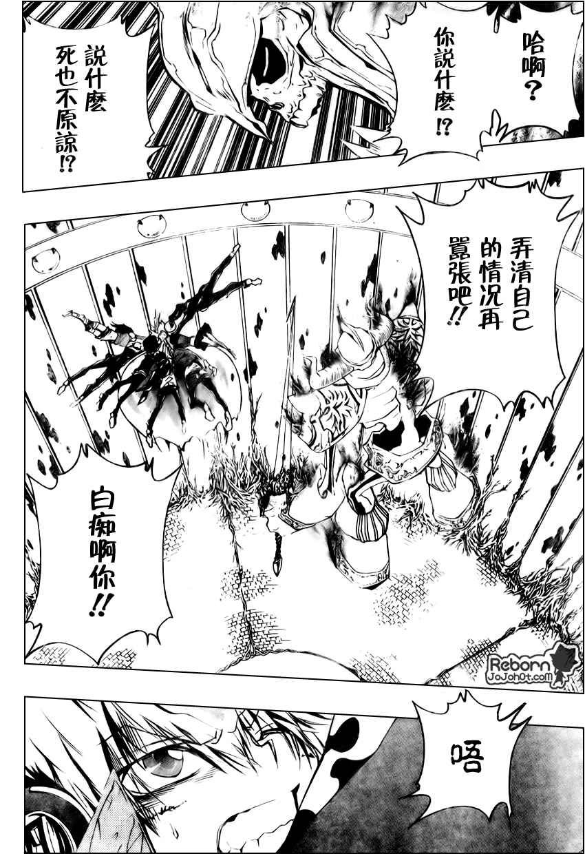 家庭教师电影在线观看漫画,第217话2图