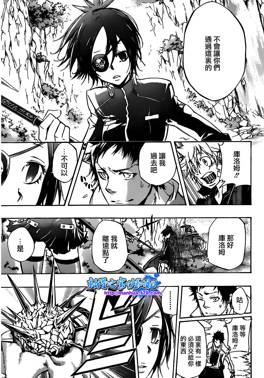 家庭教师阅读漫画,第328话5图