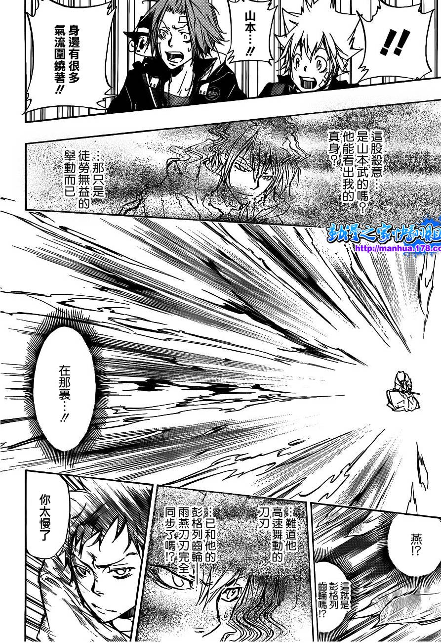 家庭教师阅读漫画,第328话2图
