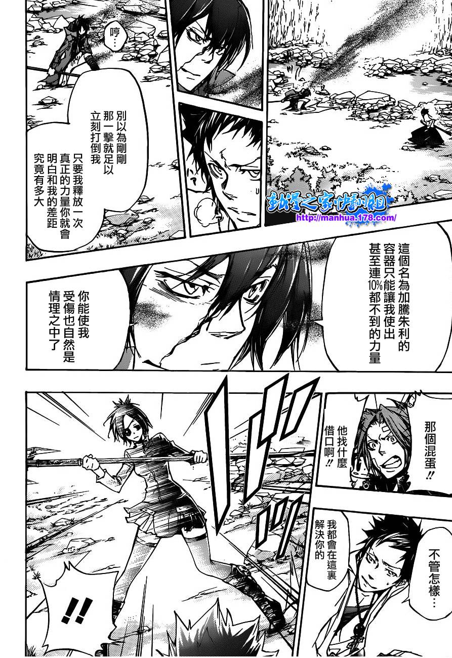 家庭教师阅读漫画,第328话4图
