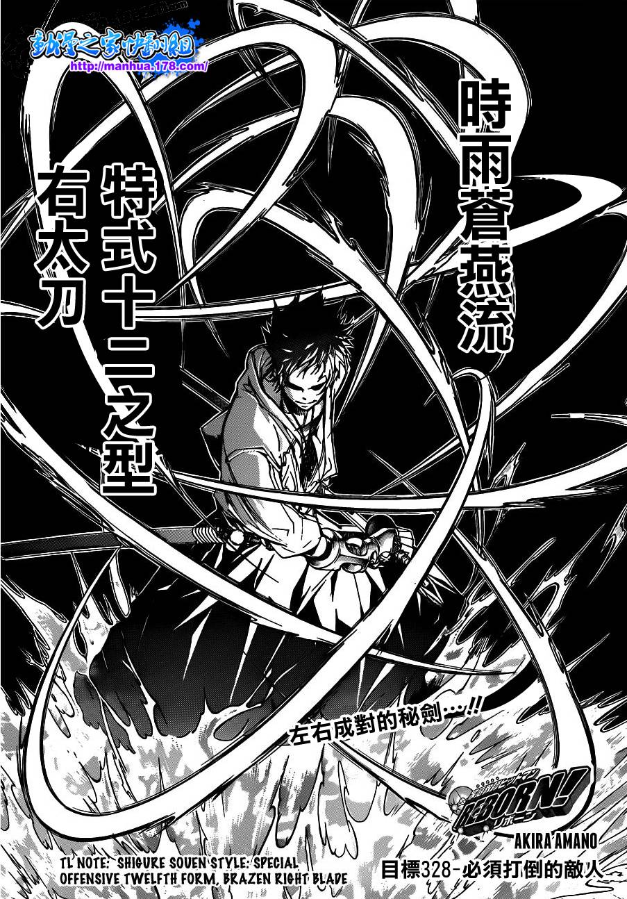 家庭教师阅读漫画,第328话1图