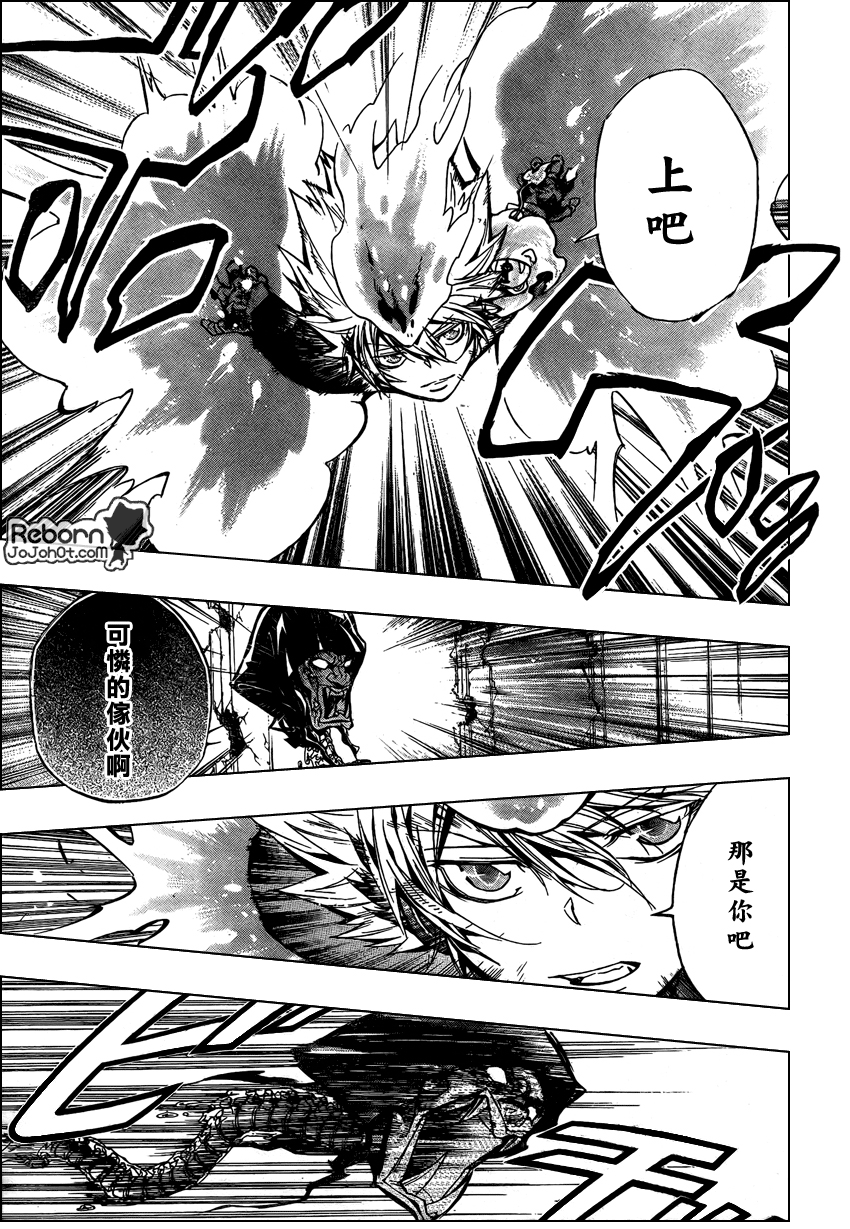 家庭教师人物资料漫画,第245话5图