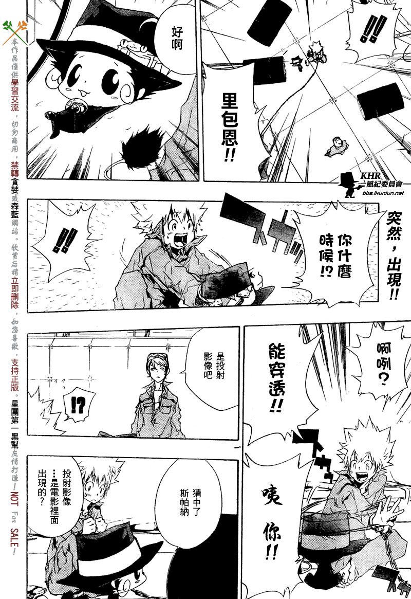家庭教师普通话版漫画,第191话3图