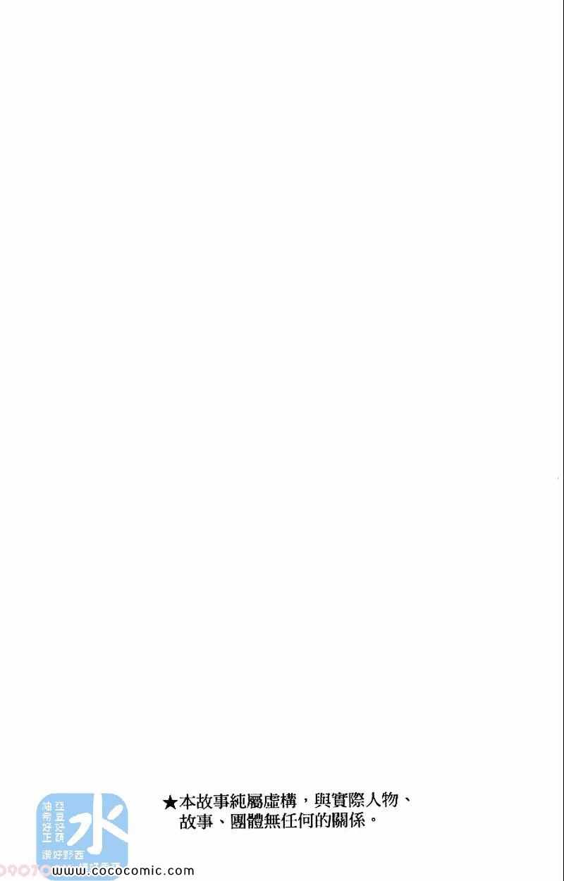 家庭教师x催眠1漫画,第27卷2图