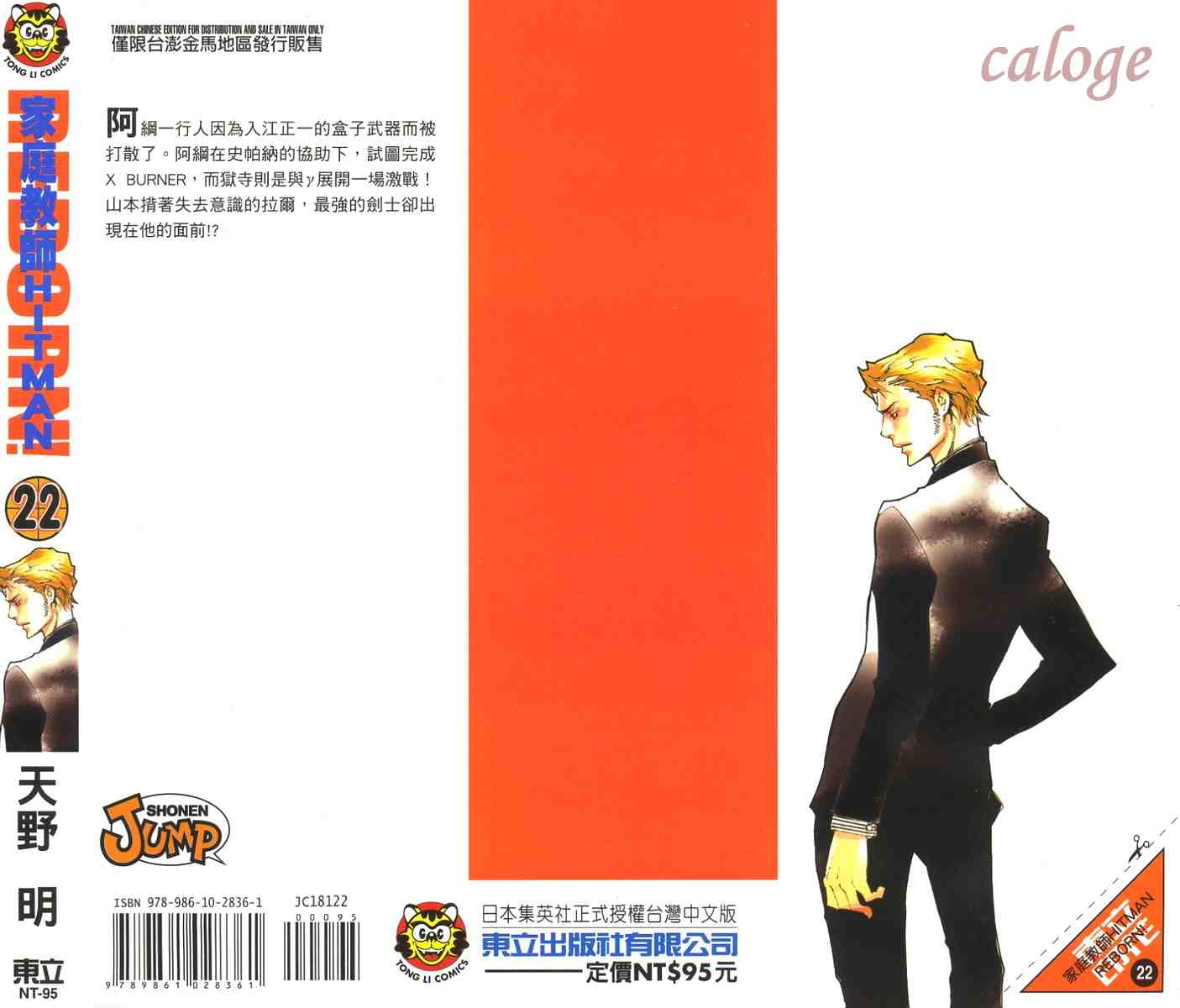 家庭教师韩电影在线观看完整版免费中文漫画,第22卷3图