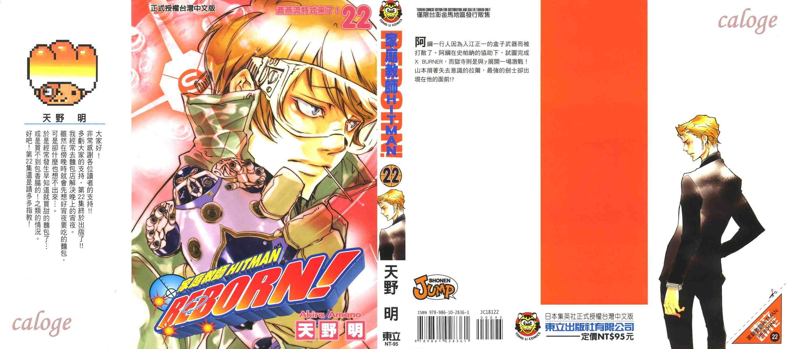 家庭教师韩电影在线观看完整版免费中文漫画,第22卷1图
