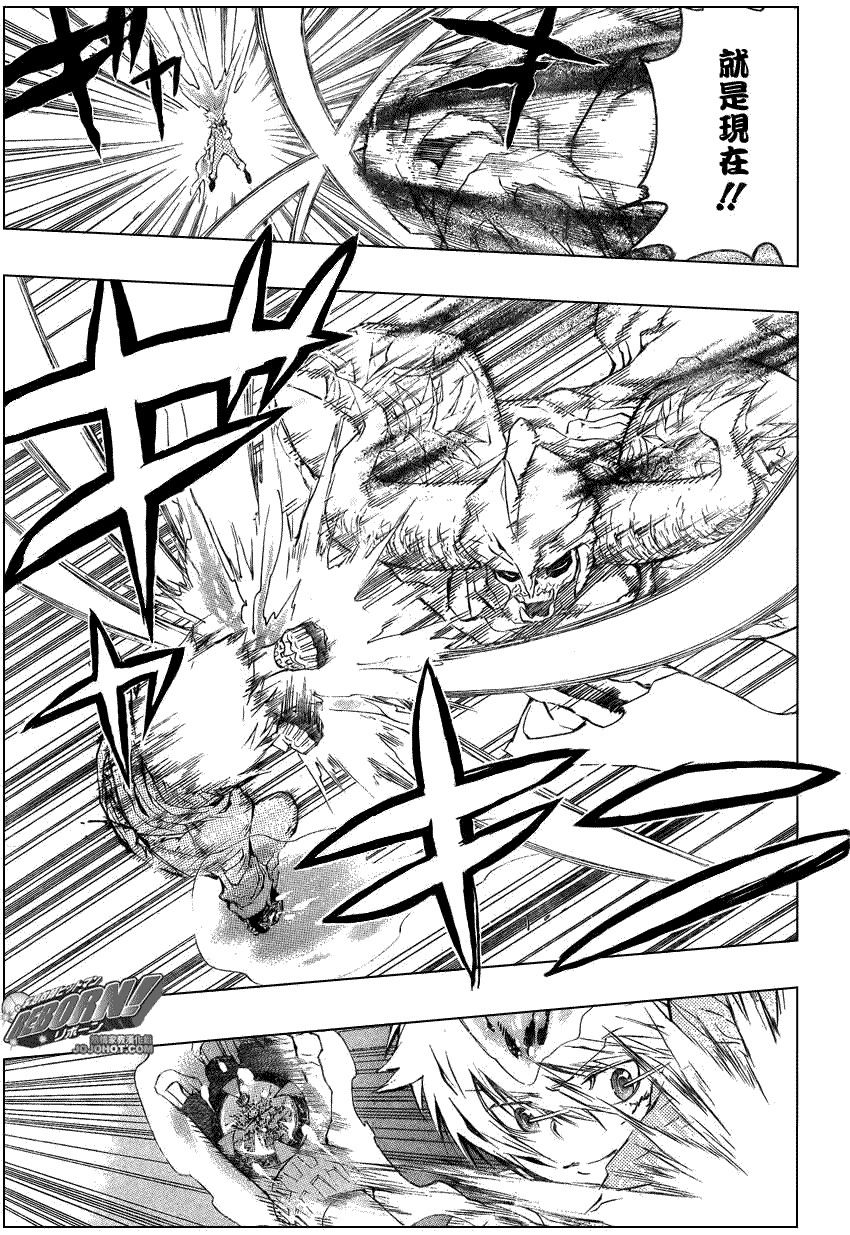家庭教师全部免费漫画,第216话5图