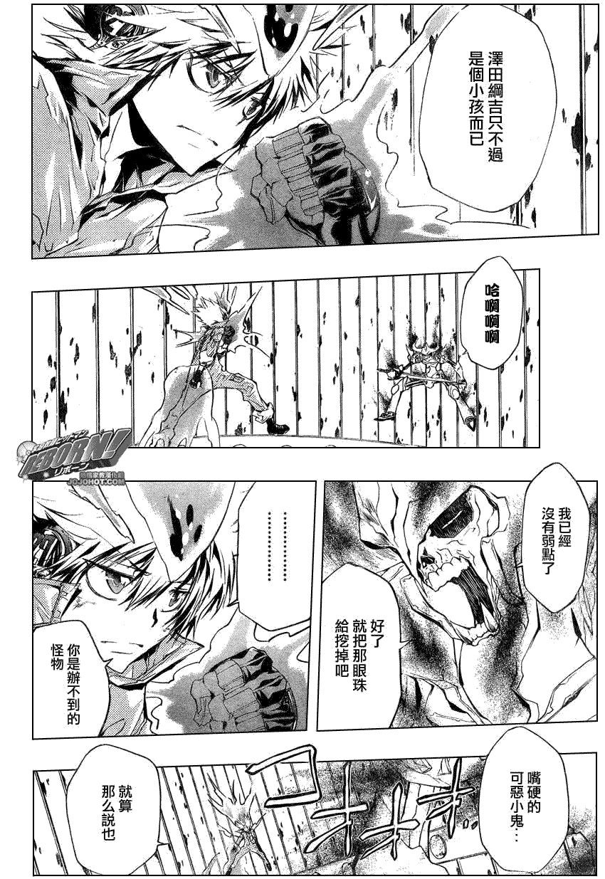 家庭教师全部免费漫画,第216话4图