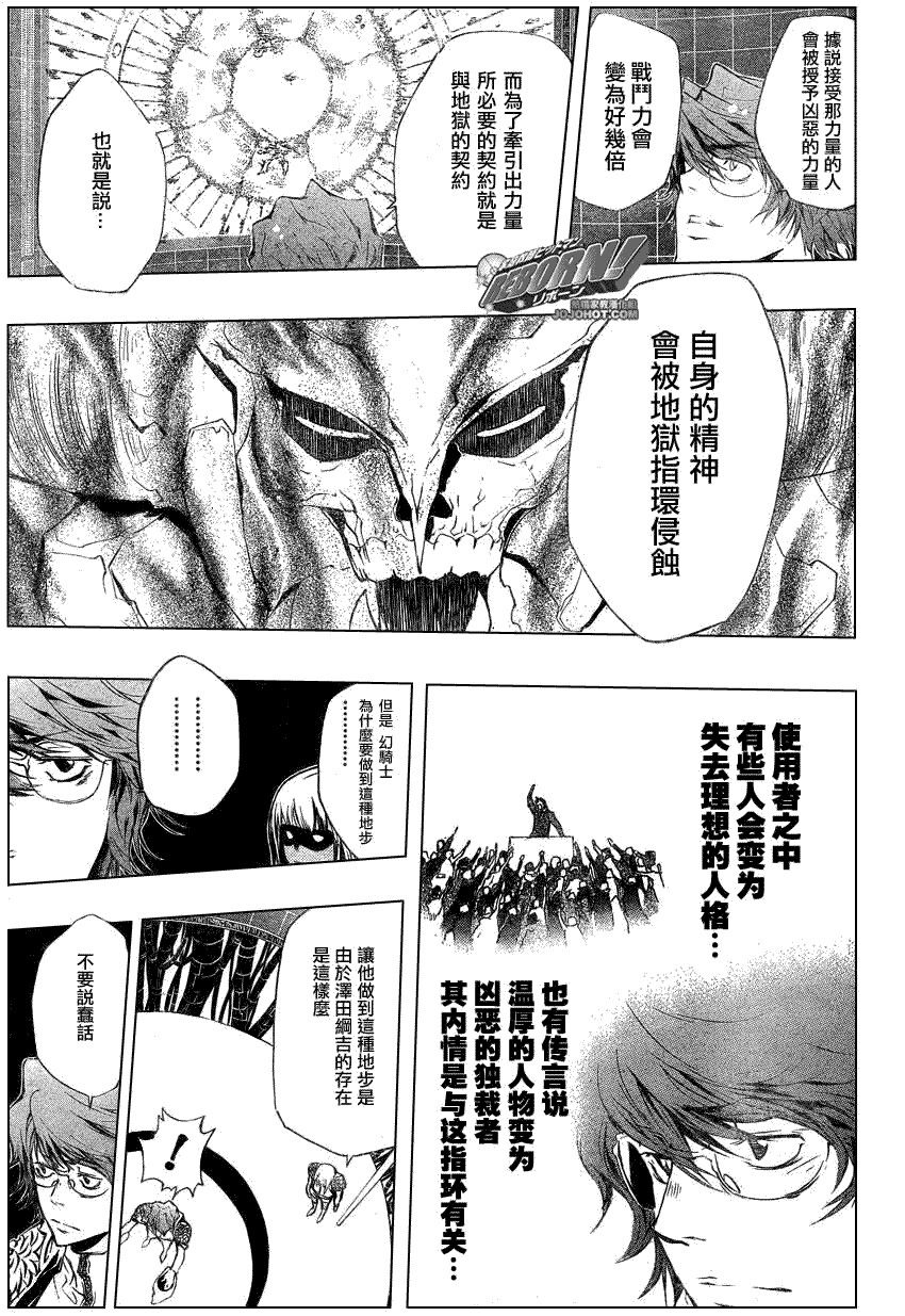 家庭教师全部免费漫画,第216话3图