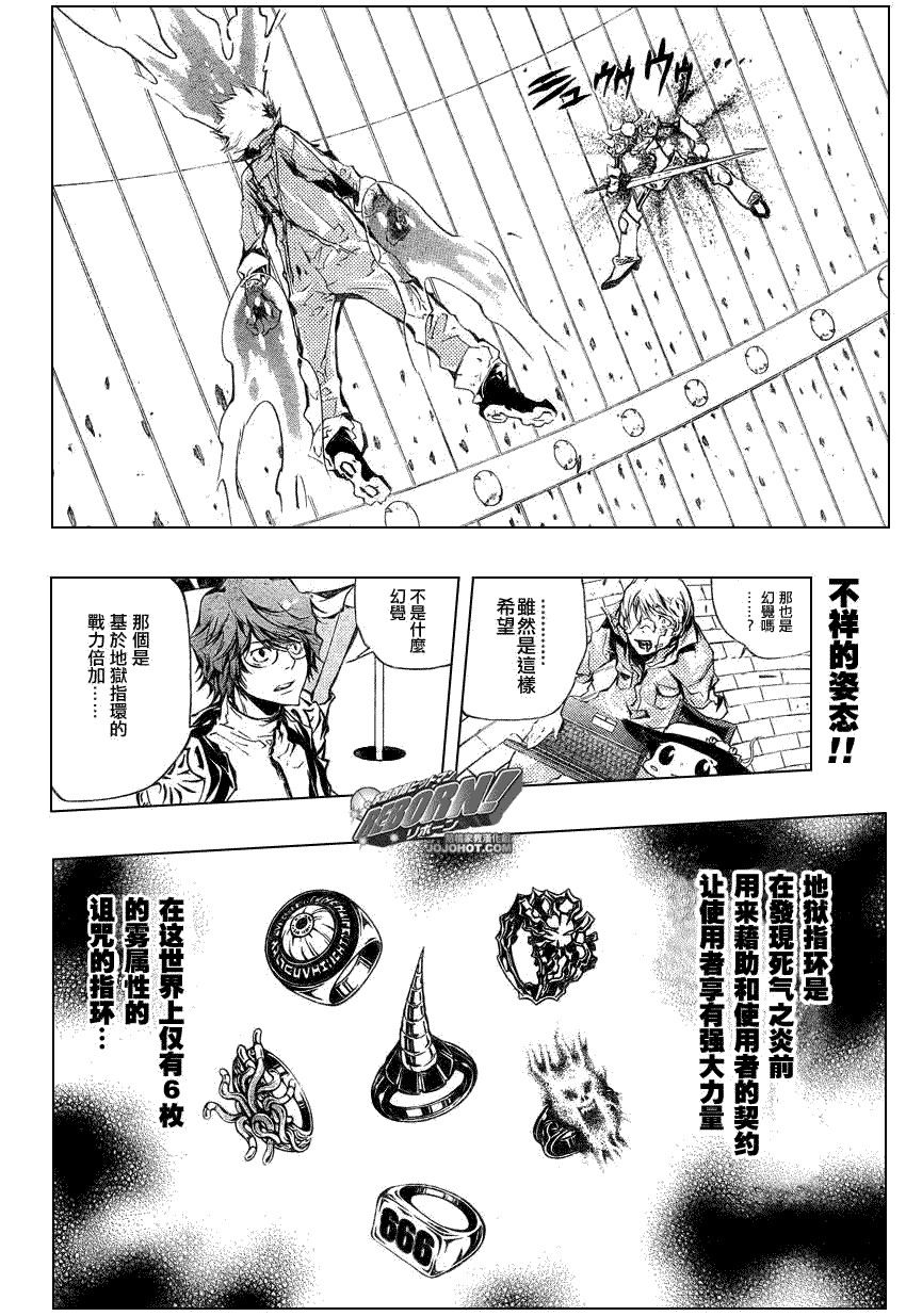 家庭教师全部免费漫画,第216话2图