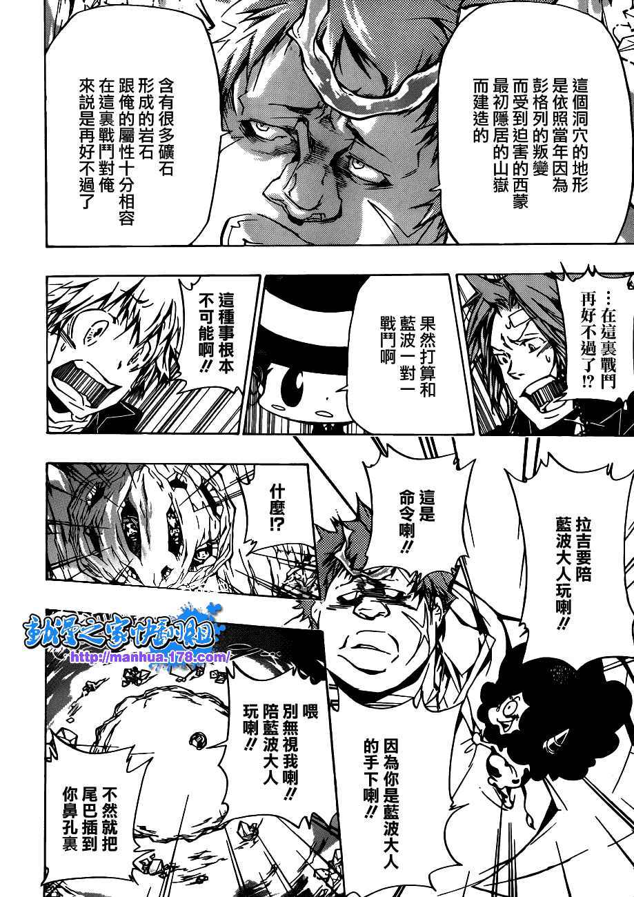 家庭教师日语版漫画,第310话4图