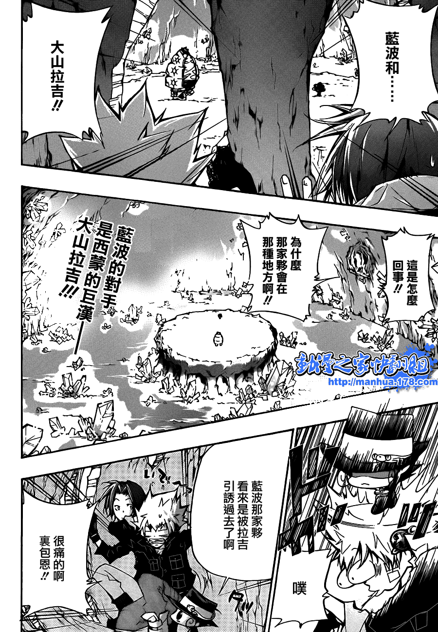 家庭教师日语版漫画,第310话2图