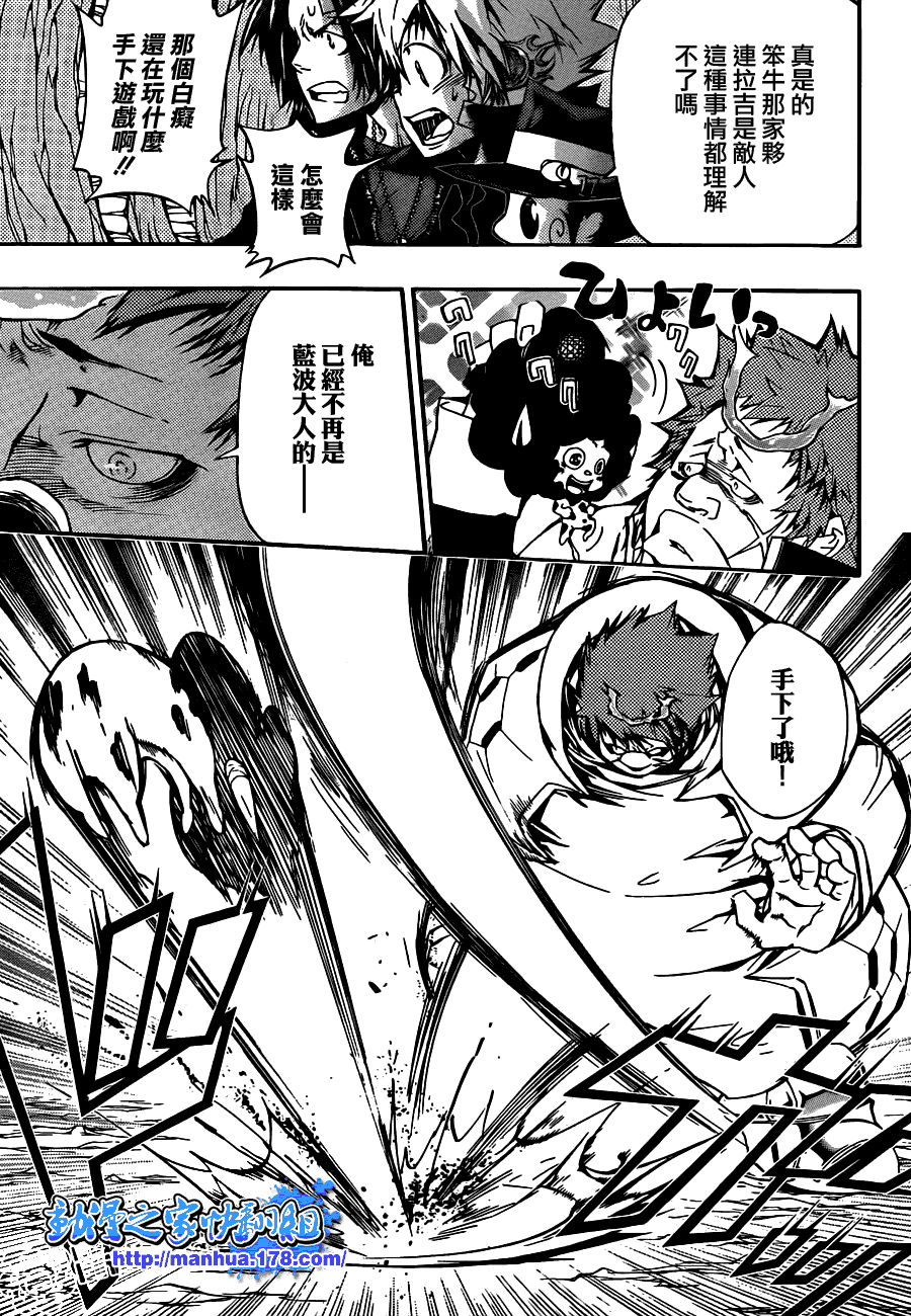 家庭教师日语版漫画,第310话5图
