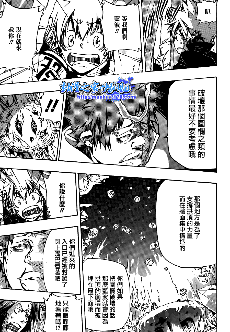 家庭教师日语版漫画,第310话3图