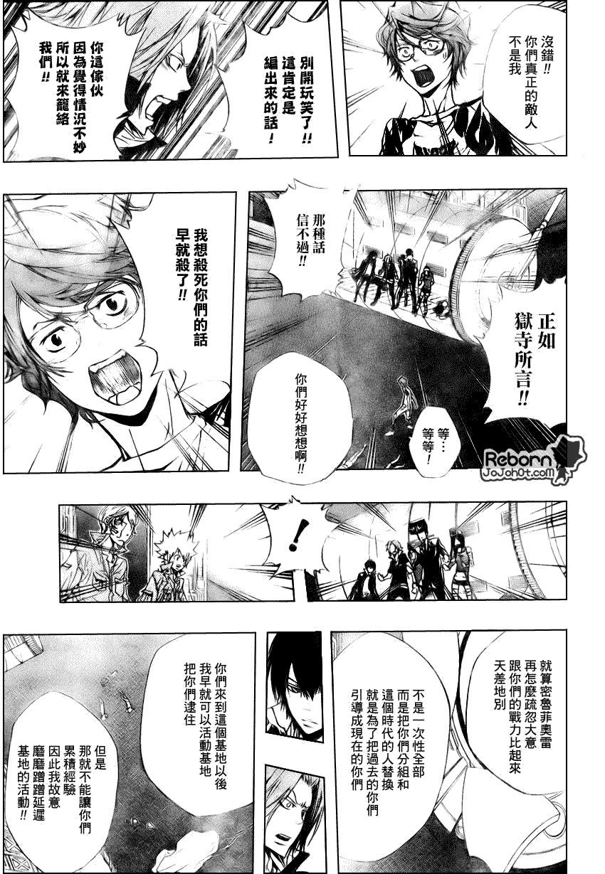 家庭教师cos漫画,第219话5图