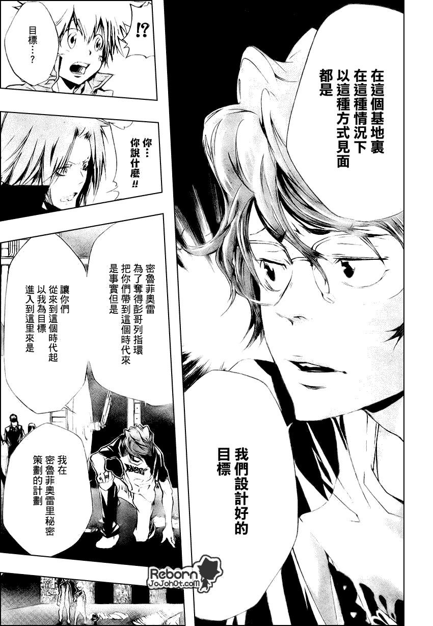 家庭教师cos漫画,第219话3图