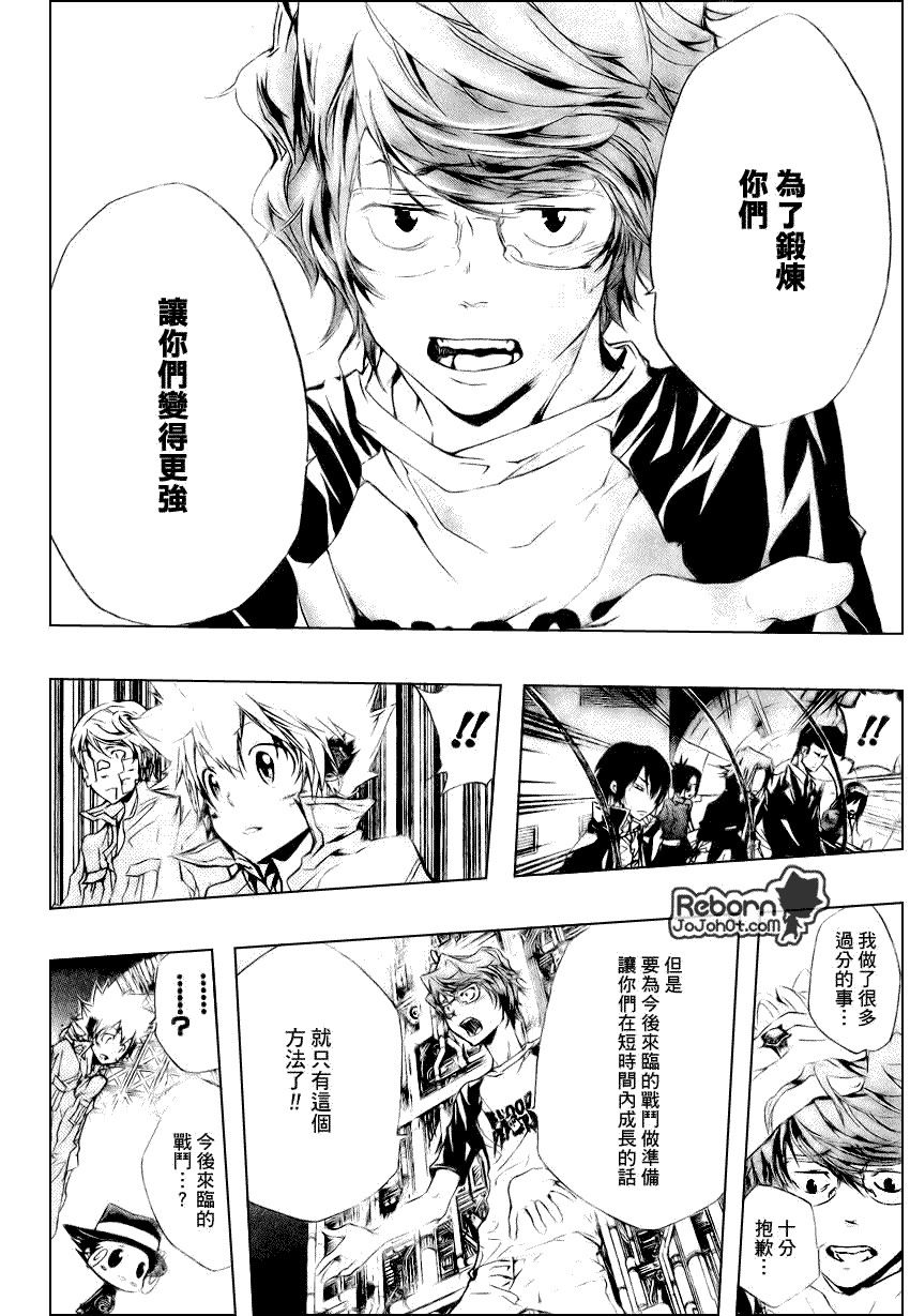 家庭教师cos漫画,第219话4图