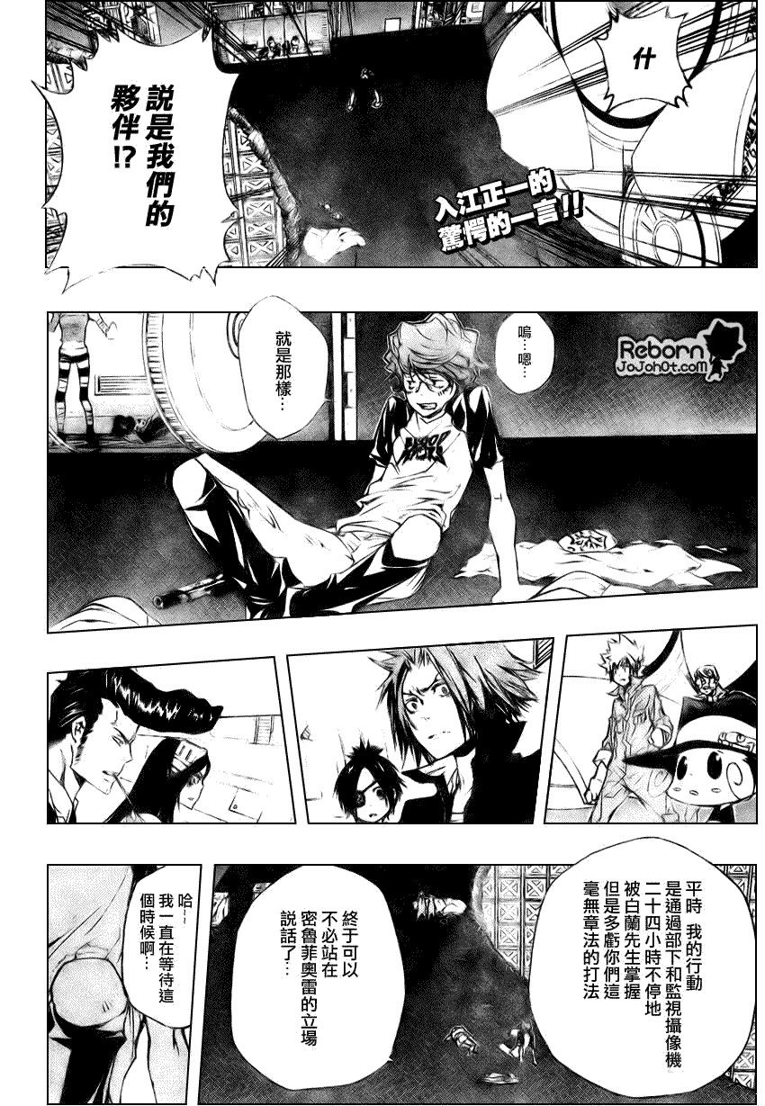 家庭教师cos漫画,第219话2图