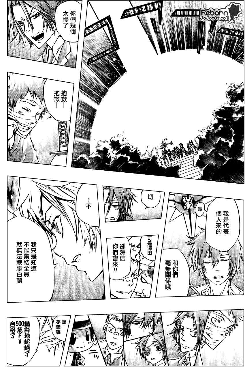 家庭教师普通话版漫画,第241话2图