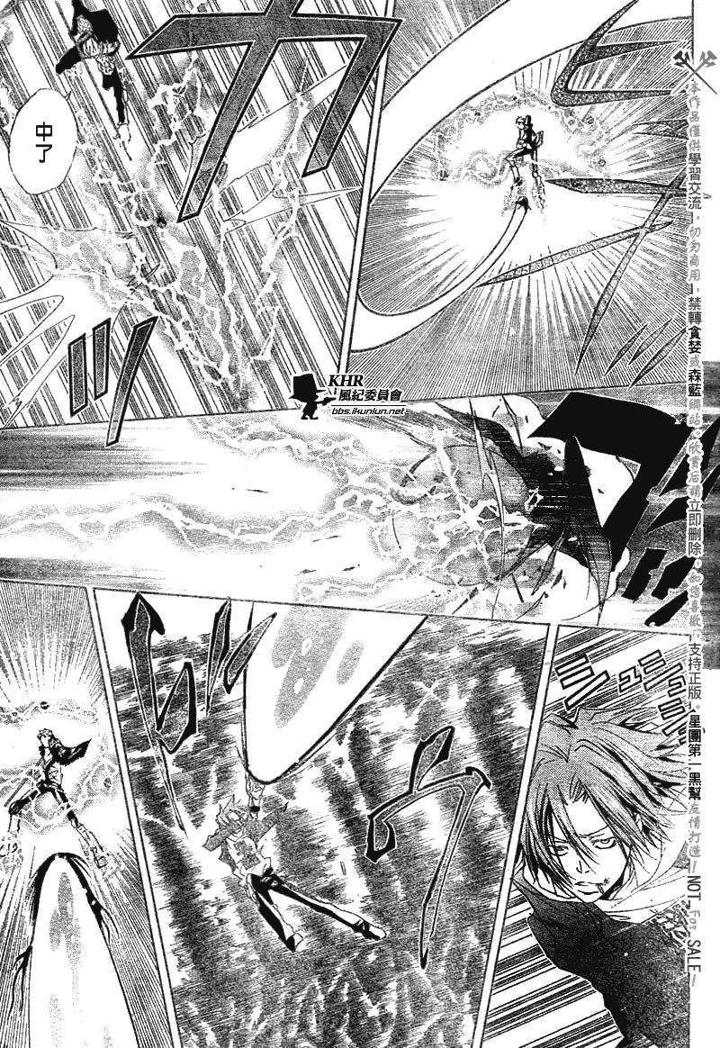 家庭教师x催眠1漫画,第152话5图