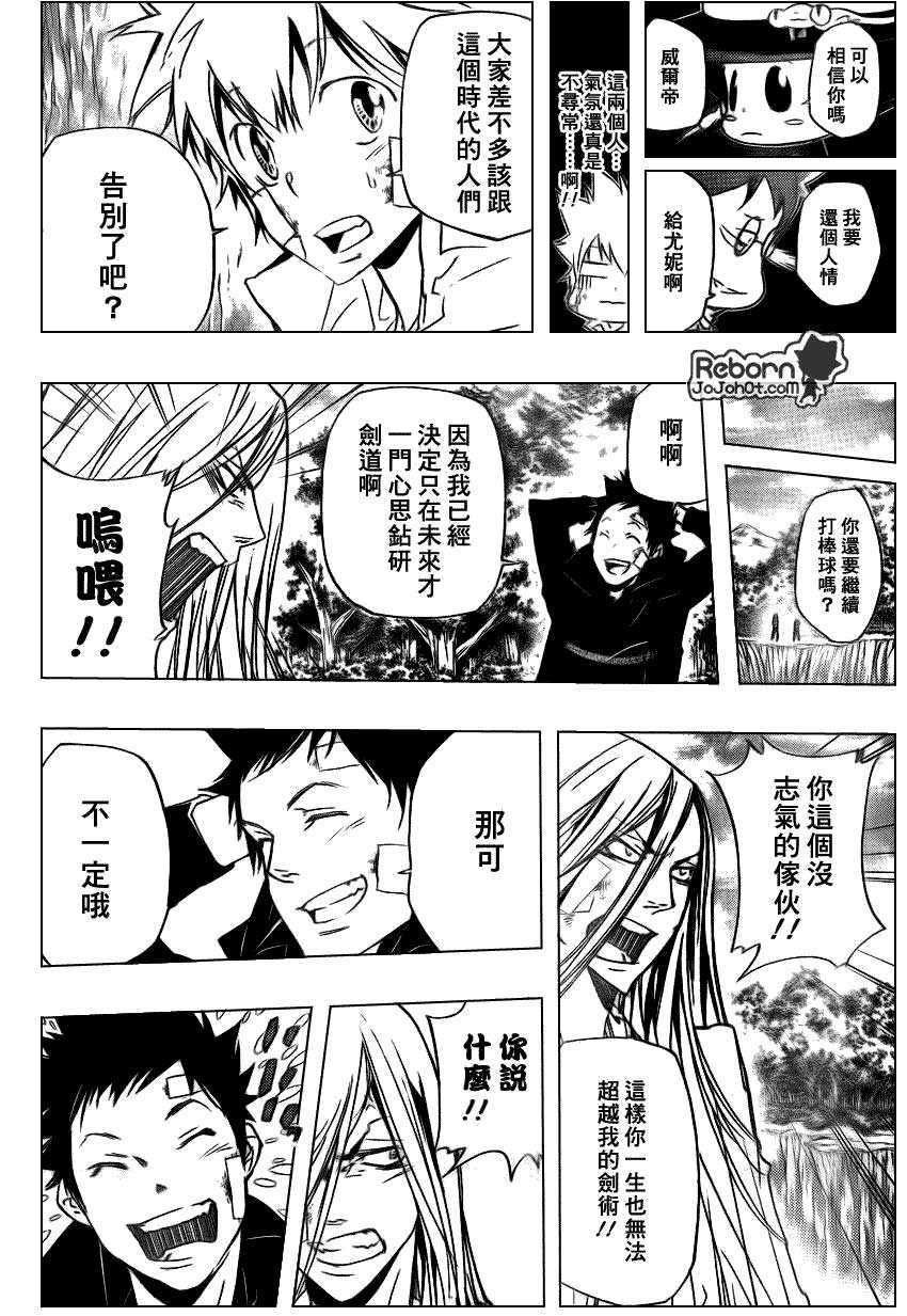 家庭教师国语版漫画,第282话2图