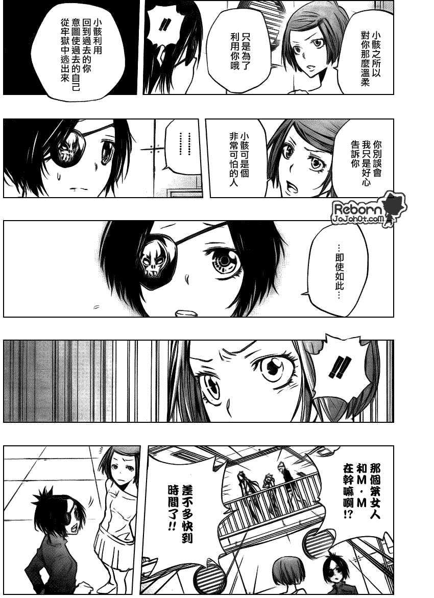 家庭教师国语版漫画,第282话5图