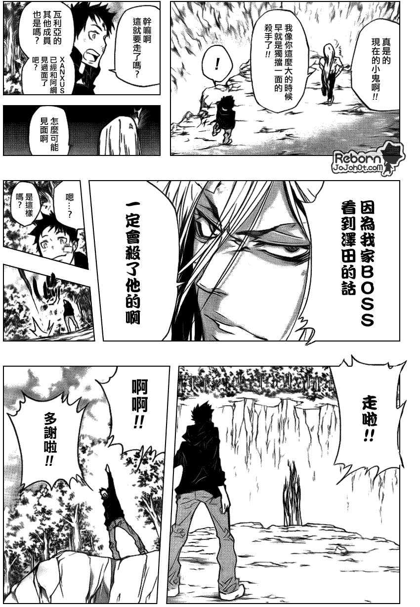 家庭教师国语版漫画,第282话3图