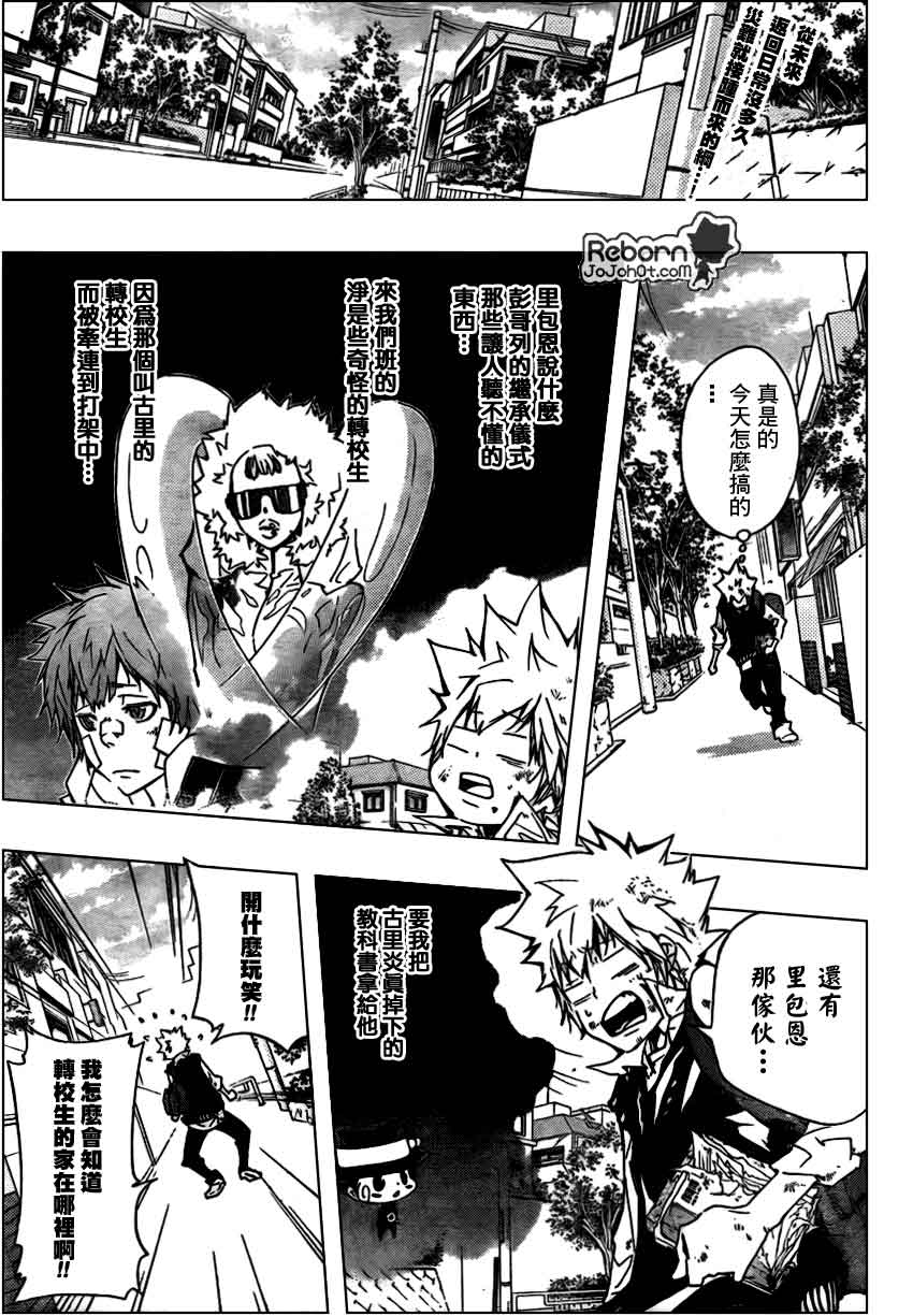 家庭教师性催眠动漫漫画,第284话2图