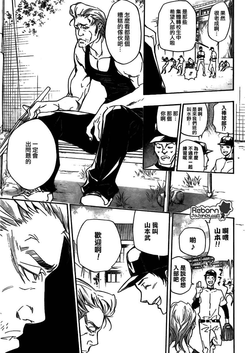 家庭教师性催眠动漫漫画,第284话4图