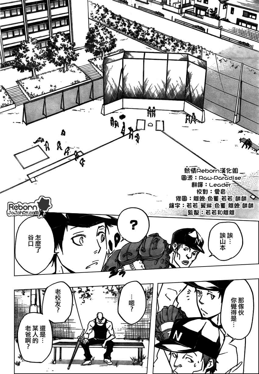 家庭教师性催眠动漫漫画,第284话3图