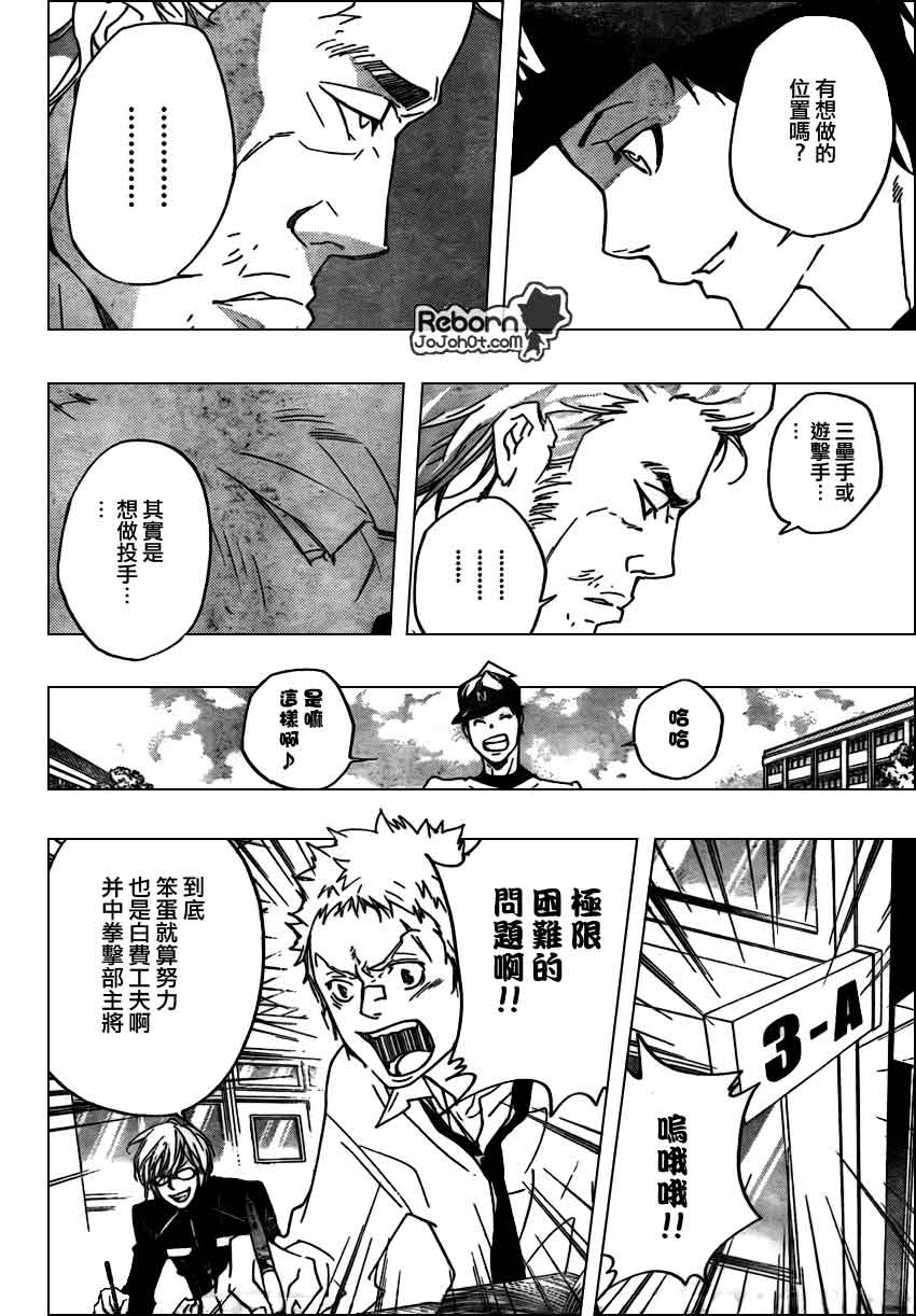 家庭教师性催眠动漫漫画,第284话5图