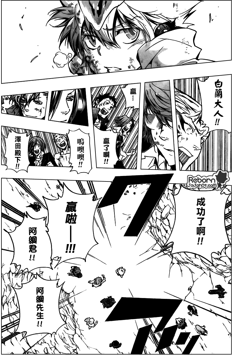 家庭教师主角团漫画,第281话3图