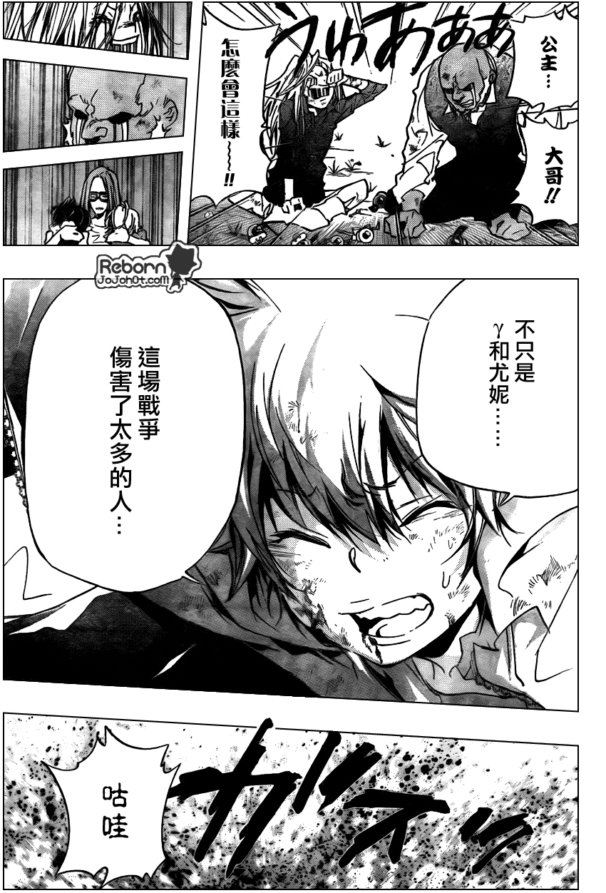 家庭教师主角团漫画,第281话5图