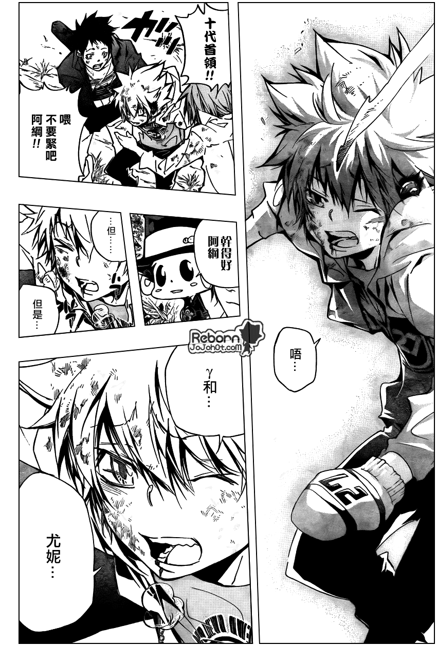 家庭教师主角团漫画,第281话4图