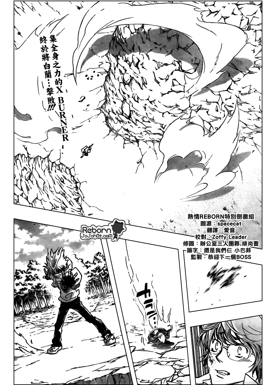 家庭教师主角团漫画,第281话2图
