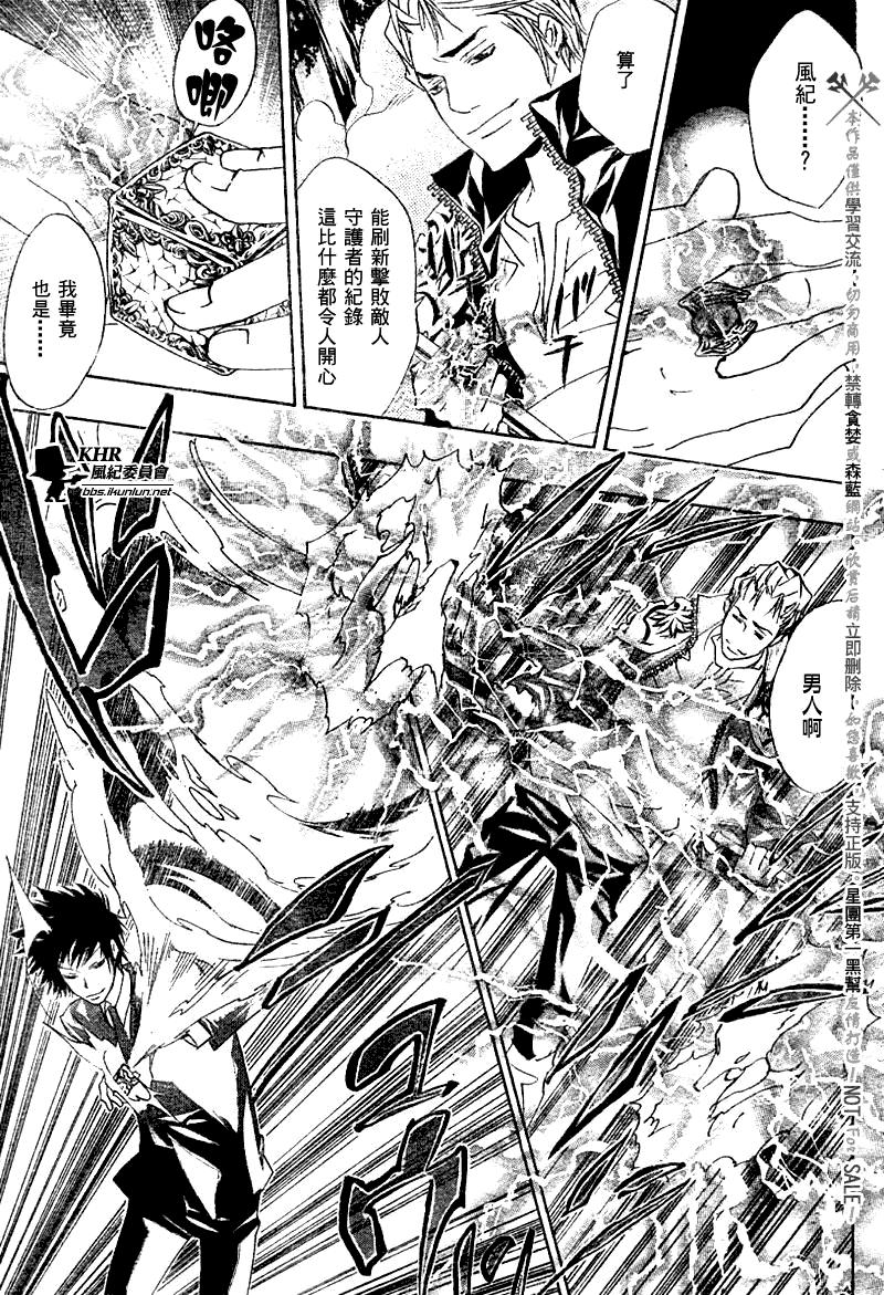 家庭教师人物资料漫画,第154话5图