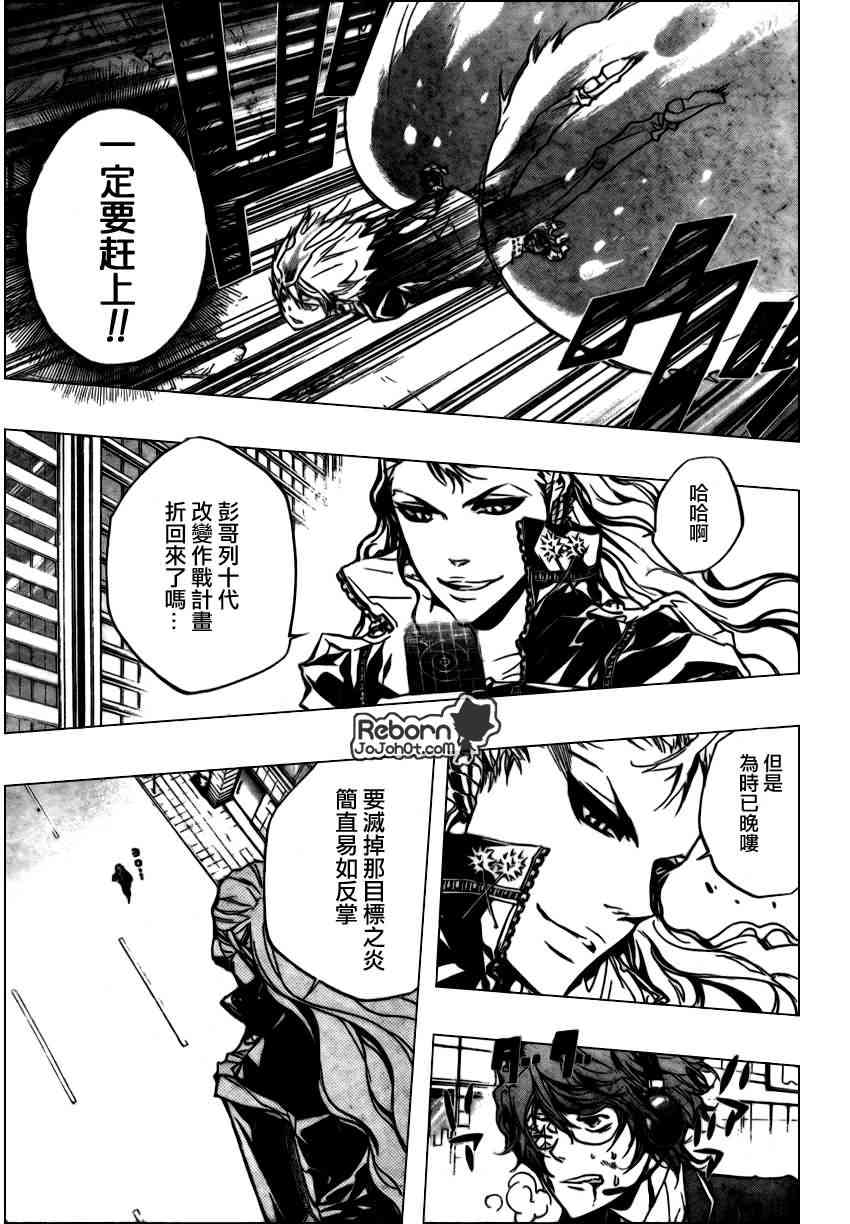 家庭教师觉醒音乐漫画,第251话3图