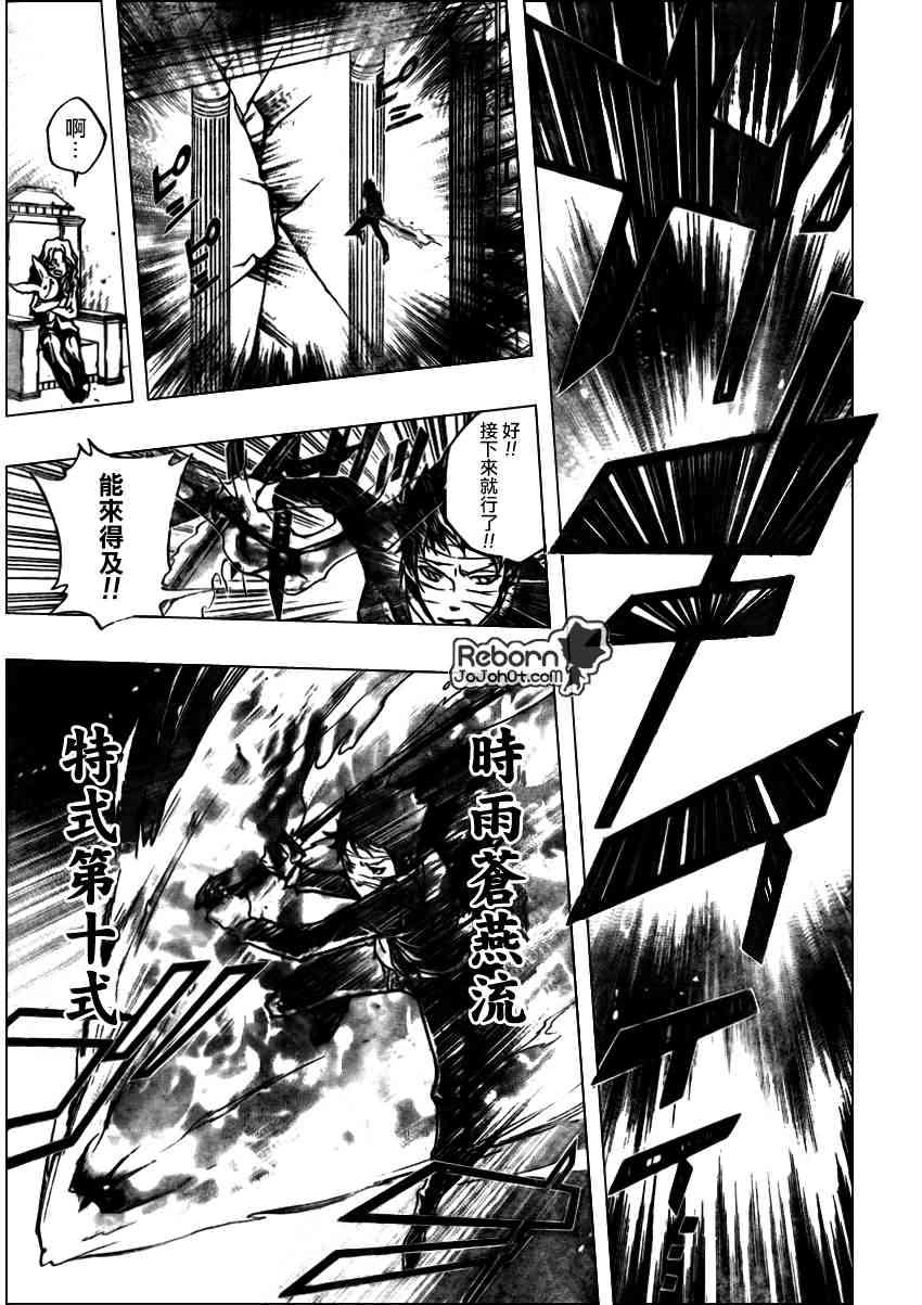 家庭教师觉醒音乐漫画,第251话5图