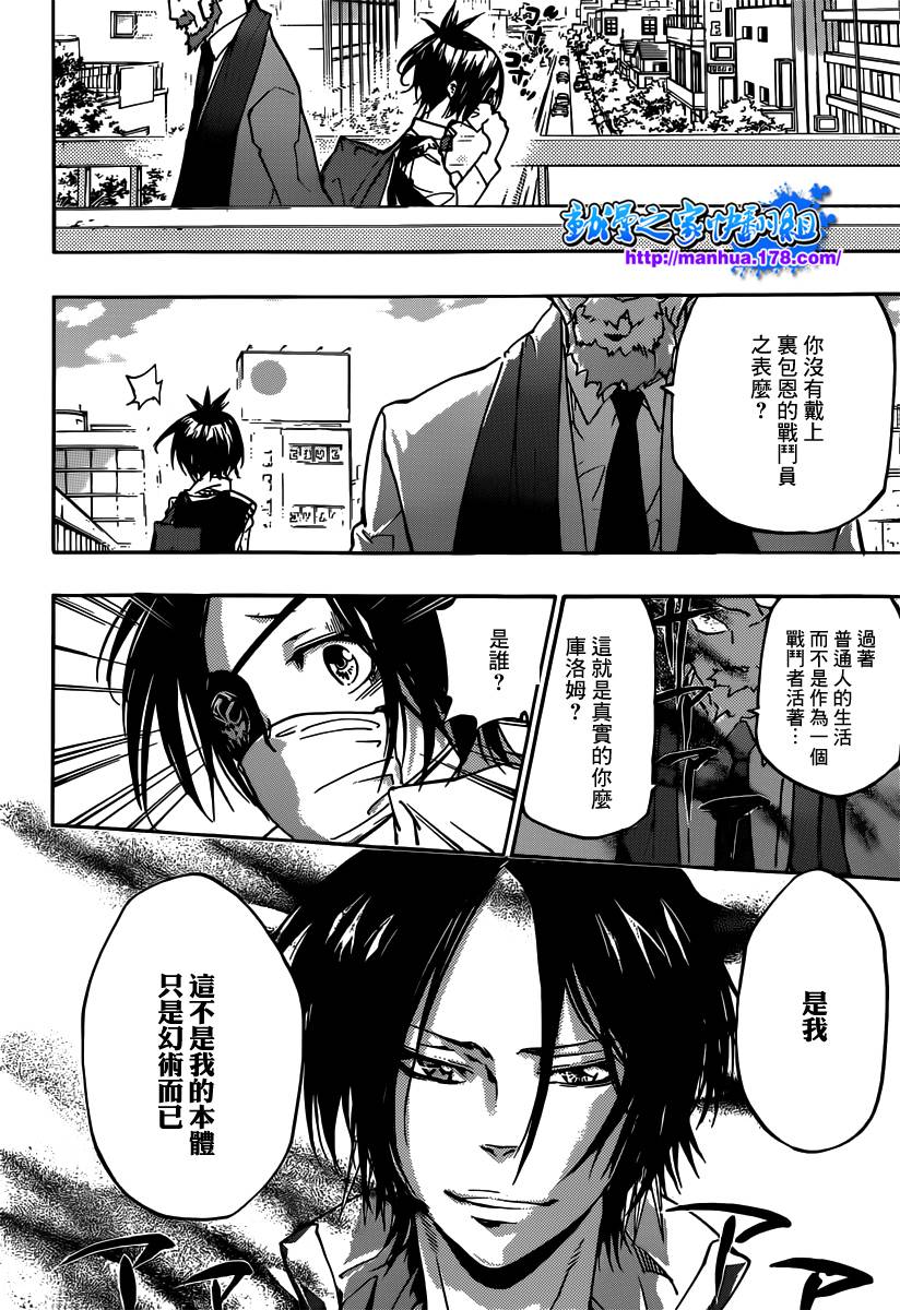 家庭教师合集漫画,第362话诅咒的解法2图