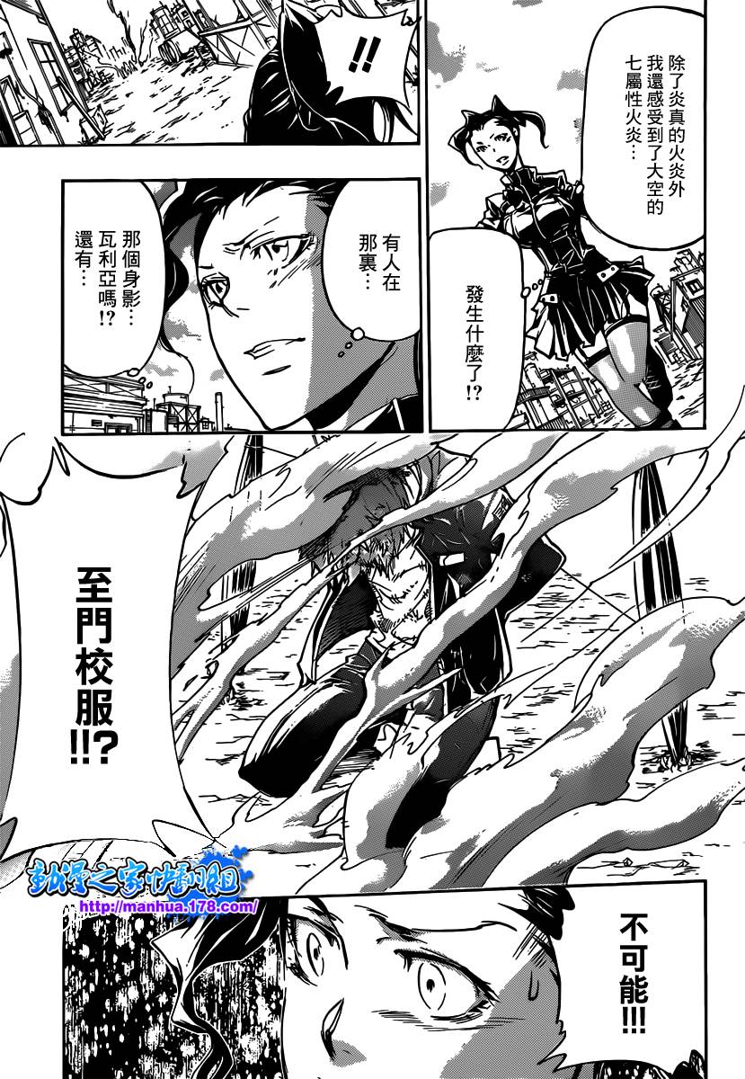 家庭教师合集漫画,第362话诅咒的解法5图