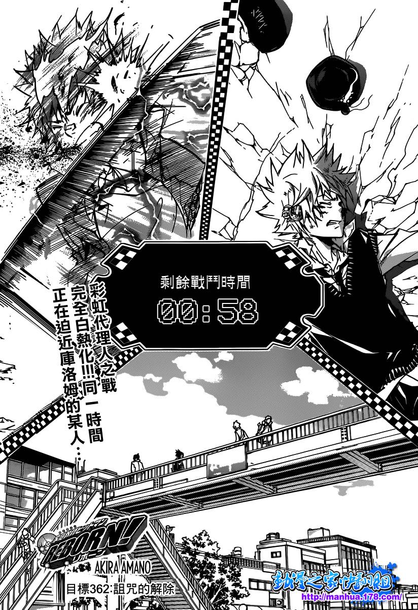 家庭教师合集漫画,第362话诅咒的解法1图