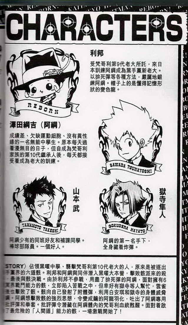 家庭教师台词日语漫画,第10卷5图