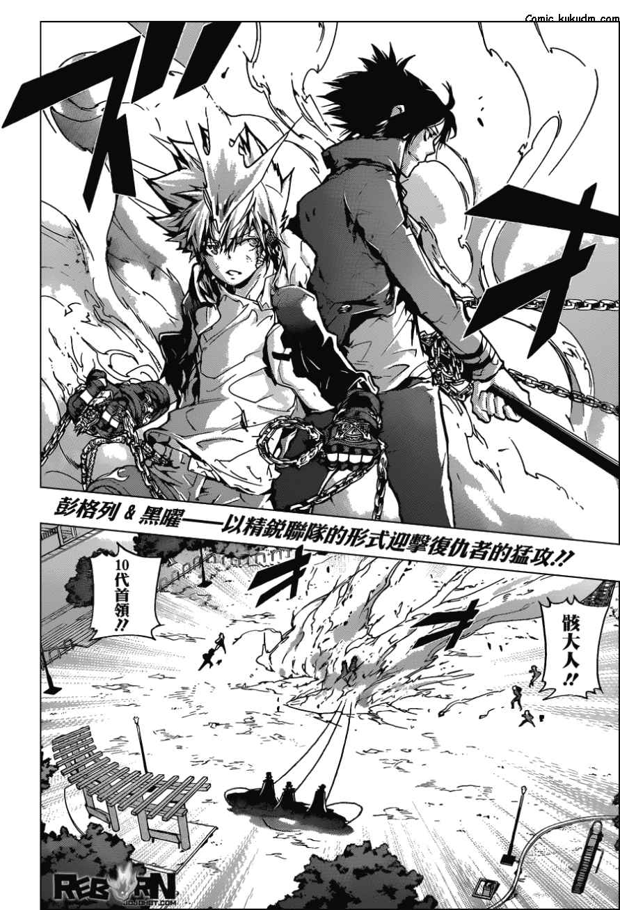 家庭教师游戏漫画,第381话联手战斗2图